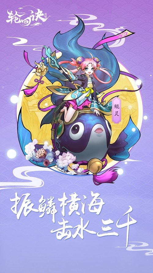 缘神进化史 《轮回诀》人物设计手稿曝光