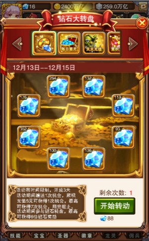 《不服小天王》钻石大转盘 咱玩的就是心跳