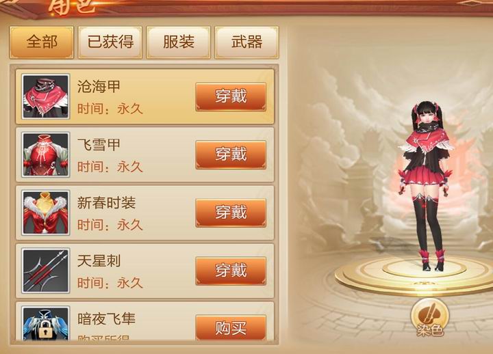 对撞衫说再见 《刀剑斗神传》复刻幻化玩法介绍