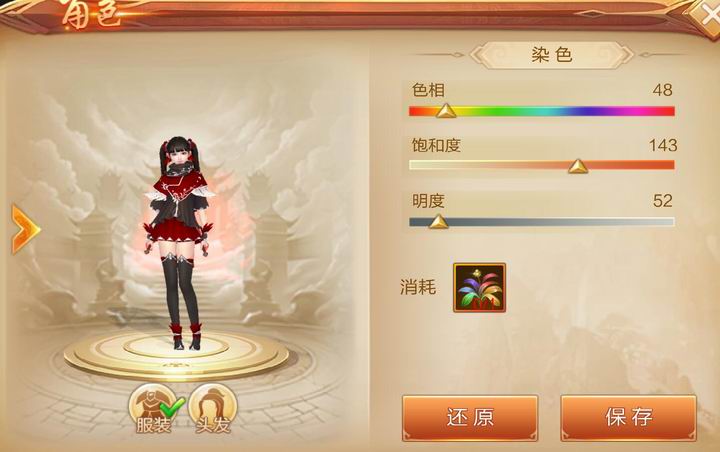 对撞衫说再见 《刀剑斗神传》复刻幻化玩法介绍