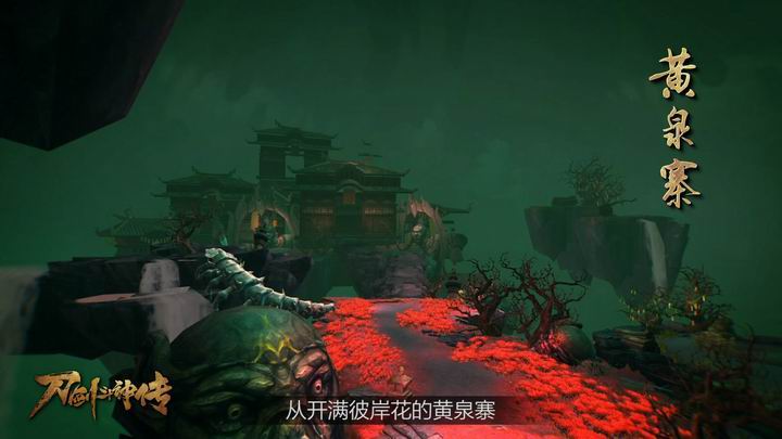 《刀剑斗神传》乱世情缘海报放出 公测宣传片抢先看