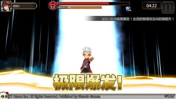 《神域召唤》国服今日开启Fate/staynight[UBW]联动