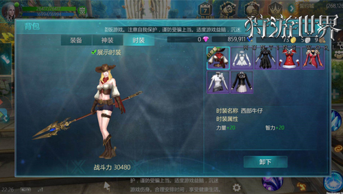 《狩游世界》拓荒测试定档1月3日  时装系统曝光