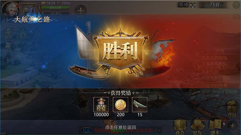 化身愤怒的渔夫 《大航海之路》新资料片持续火爆