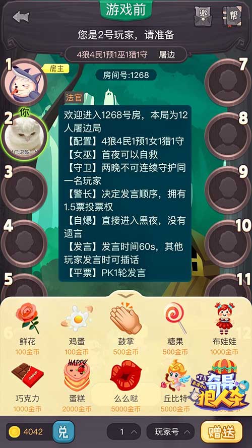 圣诞要什么男女朋友《奇异狼人杀》撩你就够啦