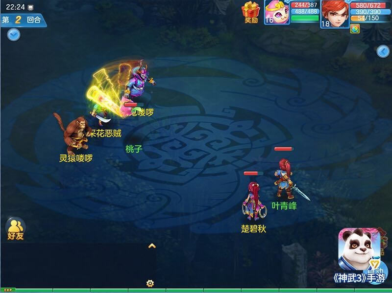 冰雪狂欢进行时！《神武3》手游圣诞有好礼