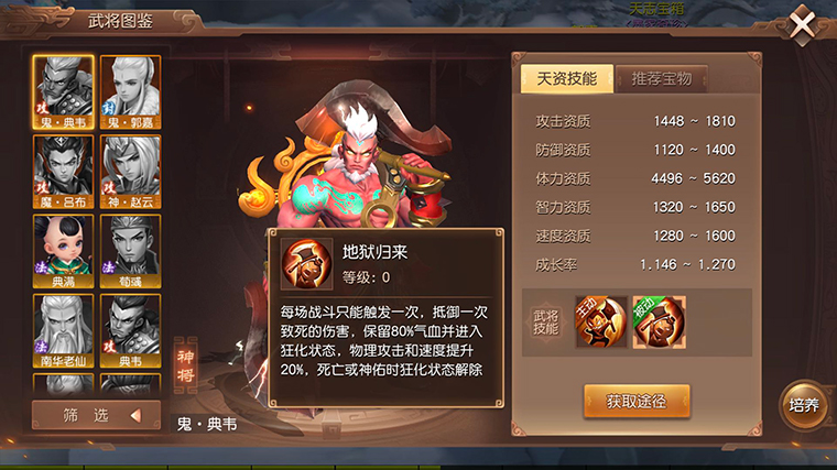 新神将鬼·典韦来势汹汹，自由切磋现已开启