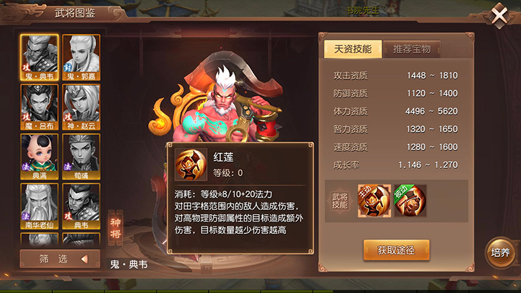 新神将鬼·典韦来势汹汹，自由切磋现已开启