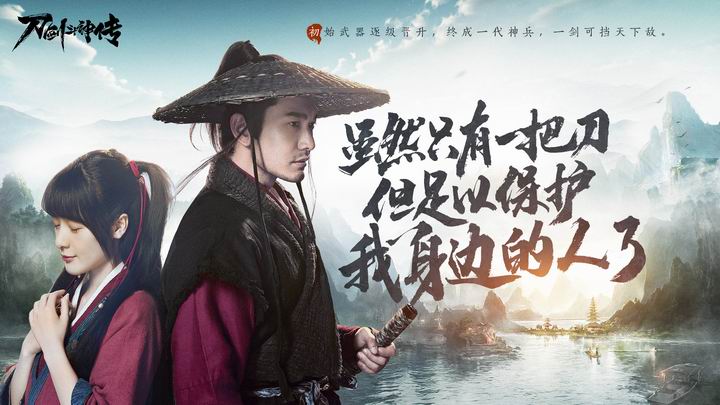 《刀剑斗神传》安卓预下载即将开启 同名电影预告片公布