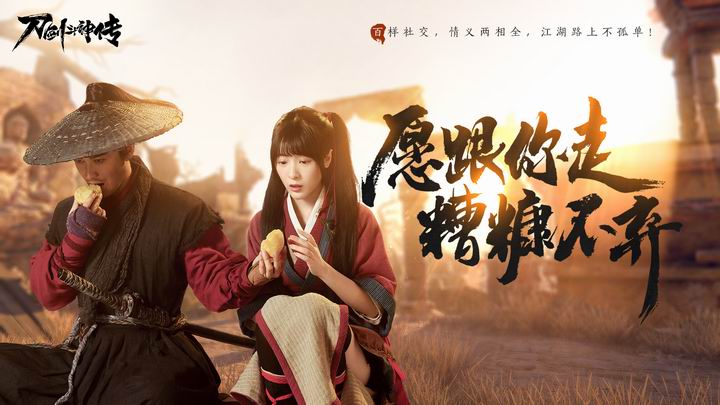 《刀剑斗神传》安卓预下载即将开启 同名电影预告片公布