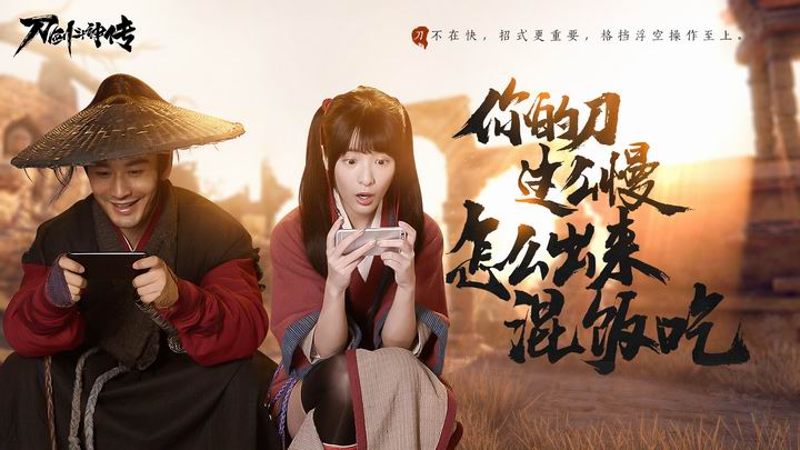 《刀剑斗神传》安卓预下载即将开启 同名电影预告片公布