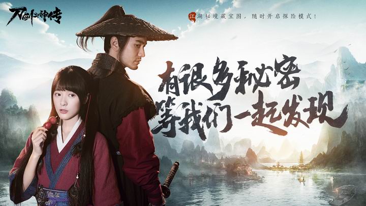 《刀剑斗神传》安卓预下载即将开启 同名电影预告片公布