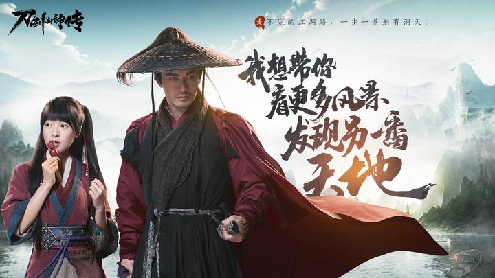 《刀剑斗神传》安卓预下载即将开启 同名电影预告片公布
