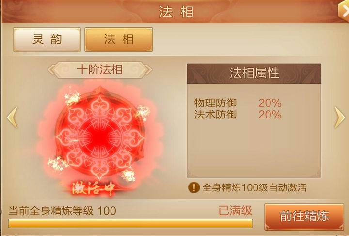 顶级实力的象征 《刀剑斗神传》法相系统介绍