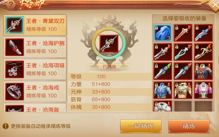 顶级实力的象征 《刀剑斗神传》法相系统介绍
