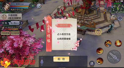 琅琊风起林未动 且看《新琅琊榜》如何传承经典IP
