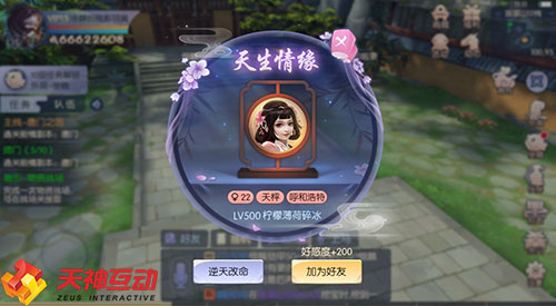 琅琊风起林未动 且看《新琅琊榜》如何传承经典IP
