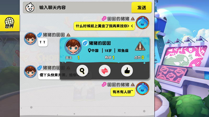 快来网易潮人泡泡竞技手游《泡泡趴》 玩转社交！
