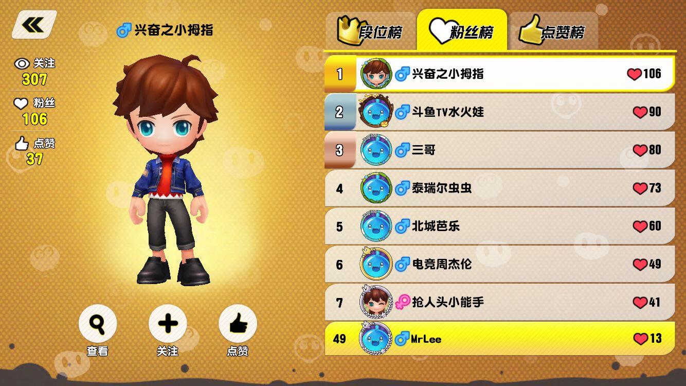 快来网易潮人泡泡竞技手游《泡泡趴》 玩转社交！