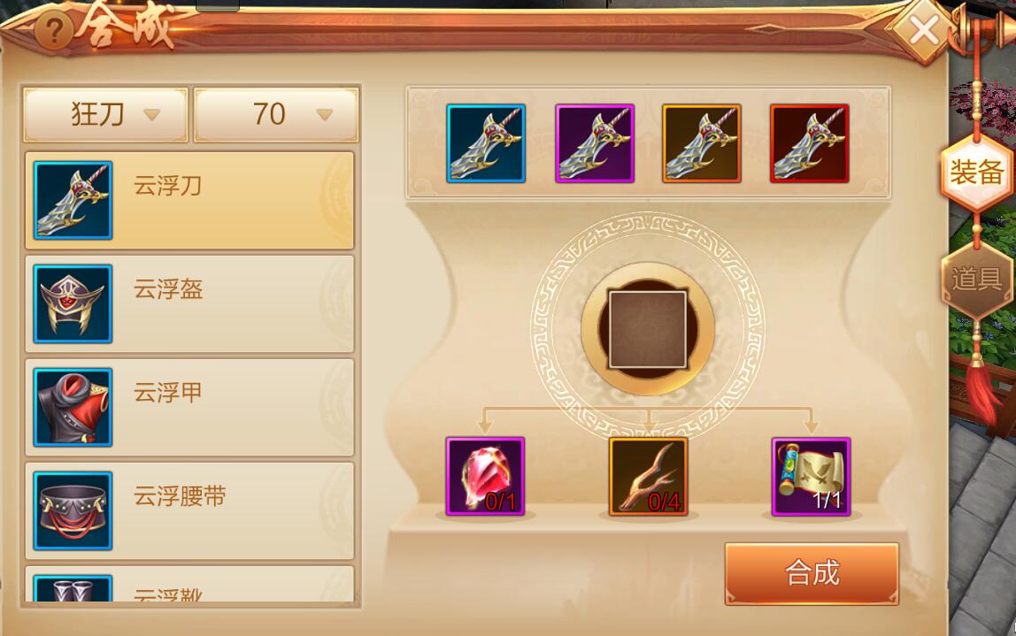 顶级装备不是梦！《刀剑斗神传》装备打造系统介绍