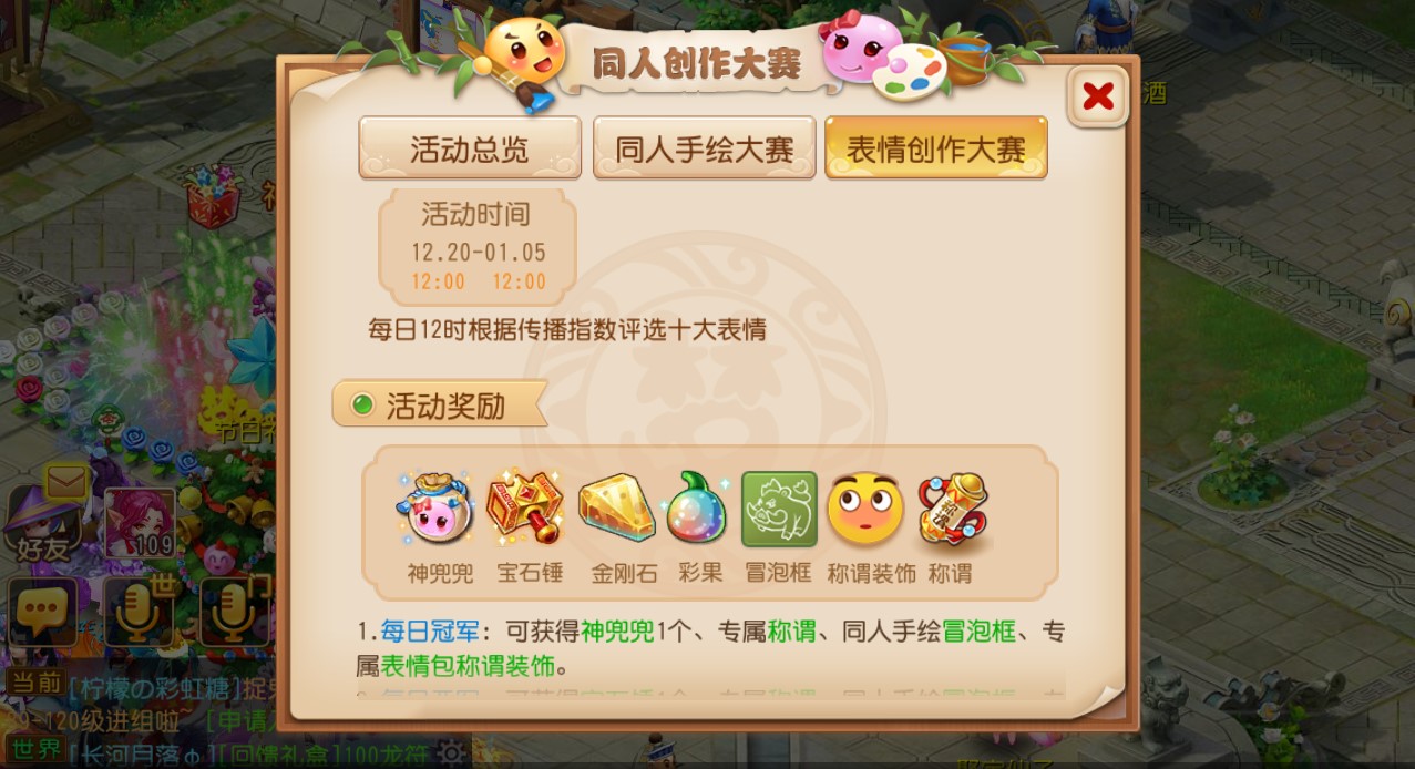 放飞脑洞！《梦幻西游》手游表情创作大赛热力开启