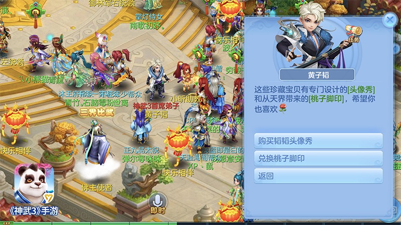 黄子韬定制装饰！神武3手游韬韬头像秀超吸睛
