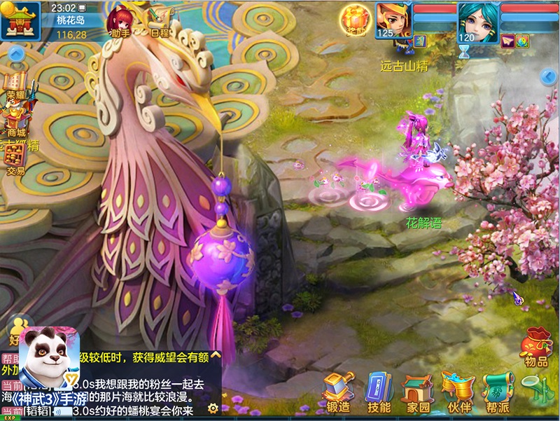 黄子韬定制装饰！神武3手游韬韬头像秀超吸睛