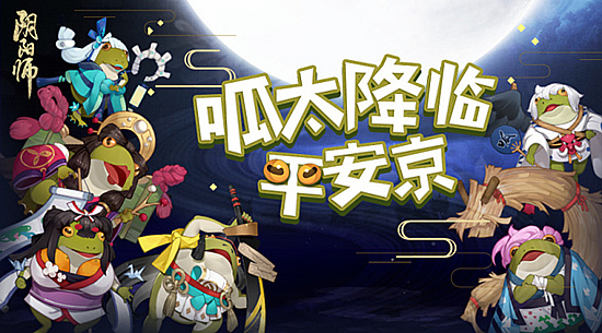 《阴阳师》12月27日更新内容 新年祭第二弹开启