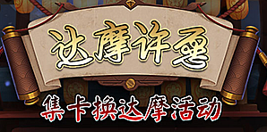 《阴阳师》12月27日更新内容 新年祭第二弹开启