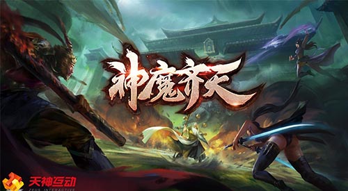 《神魔齐天》画面曝光 亲临宏伟暗黑三界