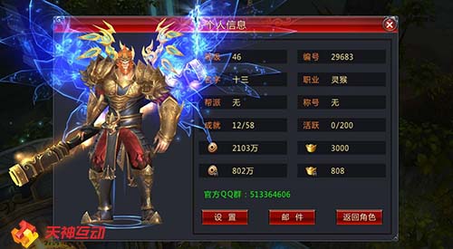《神魔齐天》画面曝光 亲临宏伟暗黑三界