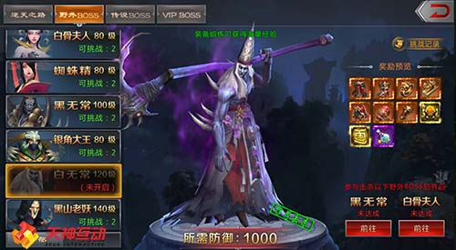 《神魔齐天》画面曝光 亲临宏伟暗黑三界