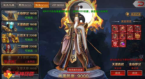 《神魔齐天》画面曝光 亲临宏伟暗黑三界