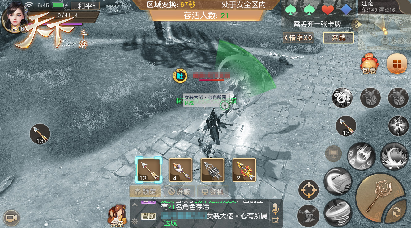百步穿杨飞箭封神，《天下》手游江南生还者加入全新玩法