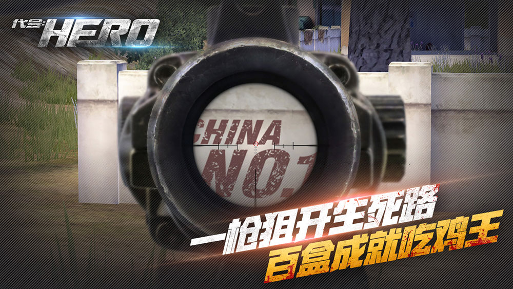 一个房子一个样 《代号：HERO》建筑融入多国元素