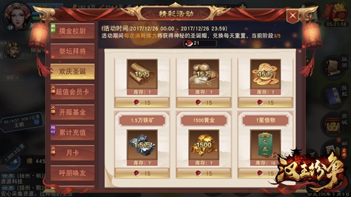 网易《汉王纷争》月度新版上线：战况升级重演灭国之战