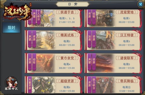 网易《汉王纷争》月度新版上线：战况升级重演灭国之战