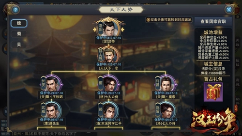 网易《汉王纷争》月度新版上线：战况升级重演灭国之战