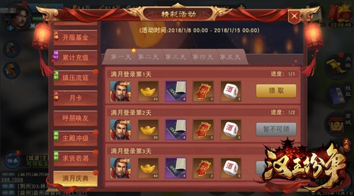 网易《汉王纷争》月度新版上线：战况升级重演灭国之战