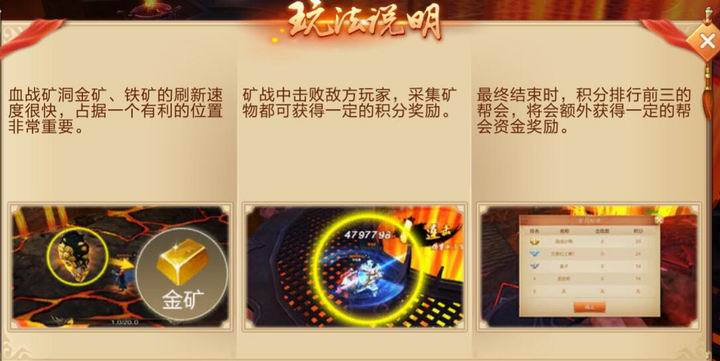 释放你的战斗荷尔蒙 《刀剑斗神传》血战矿洞玩法介绍