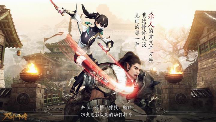 《刀剑斗神传》明日公测 四大看点让你读懂游戏