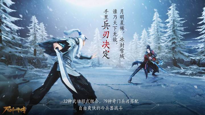 《刀剑斗神传》明日公测 四大看点让你读懂游戏