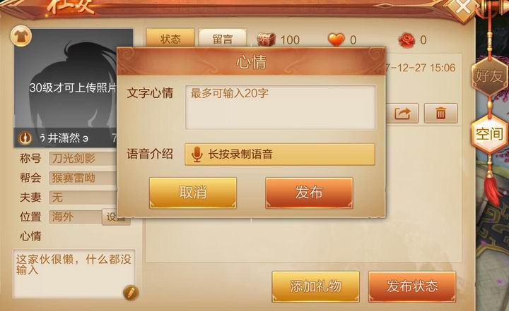我的地盘听我的 《刀剑斗神传》空间玩法介绍