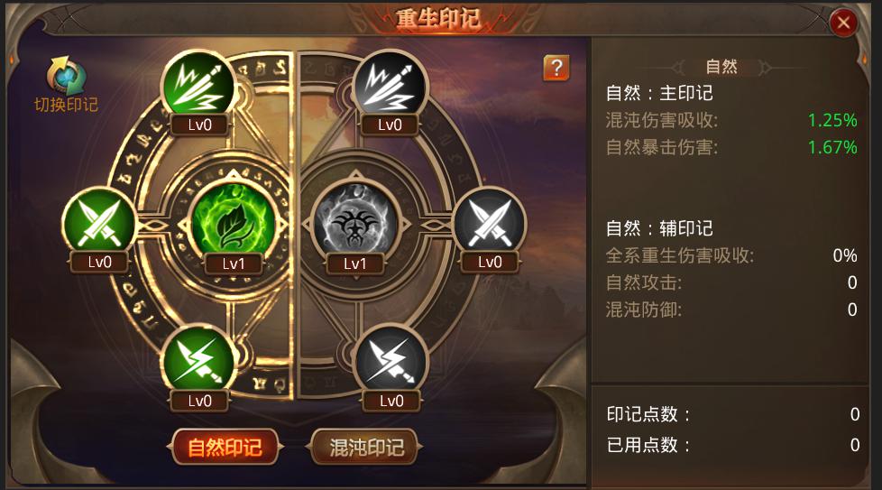 如虎添翼！《全民奇迹》神秘印记助力勇士征战大陆