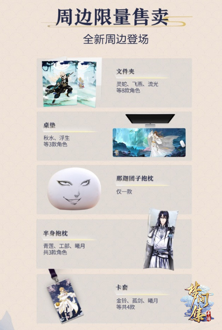 妖都你好！《梦间集》双星荟聚CV见面会亮相萤火虫