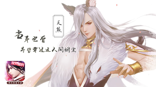 张灯结彩 《御剑情缘》跨年新版今日上线