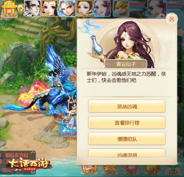 赢神兽元气丹 大话西游手游元旦活动曝光