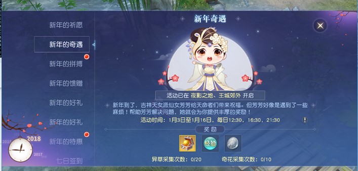 新一年新气象！《镇魔曲》新年活动红火开启