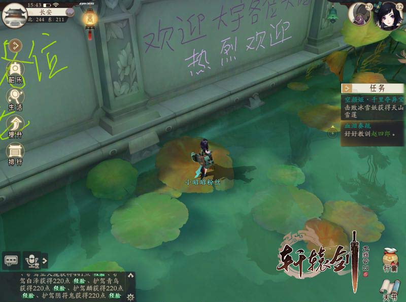以剑会友，网易《轩辕剑龙舞云山》首批铸剑师测试精彩回顾