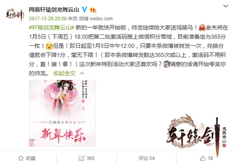 以剑会友，网易《轩辕剑龙舞云山》首批铸剑师测试精彩回顾